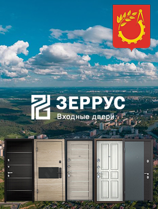 Входные двери в Балашихе